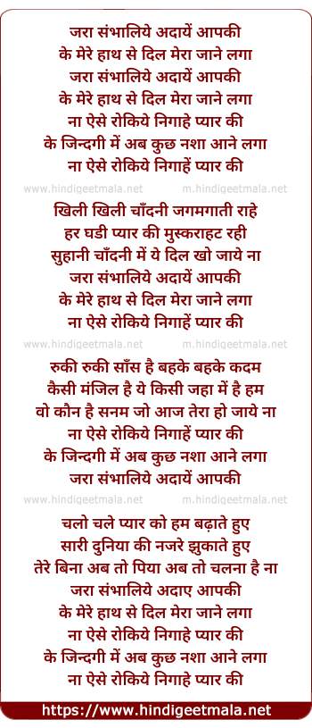 lyrics of song Zara Sambhaliye Adaye Aapki
