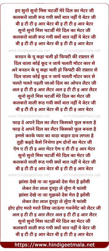 lyrics of song Suno Suno Miss Chatterjee Mere Dil Matter Ji