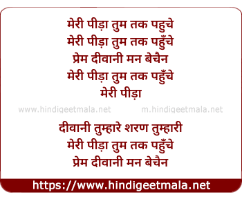 lyrics of song Prem Diwani