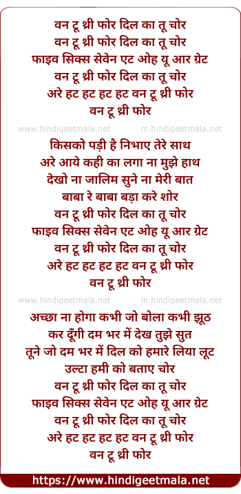 lyrics of song One Two Three Four Dil Ka Tu Chor