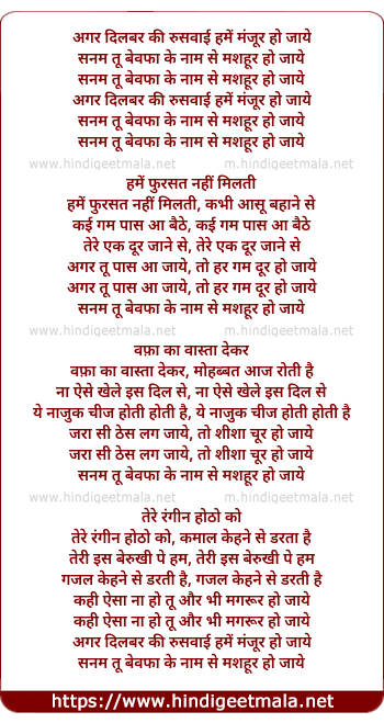 lyrics of song Sanam Tu Bewafa Ke Naam Se