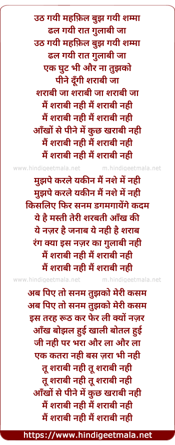 lyrics of song Mai Sharabi Nahi Mai Sharabi Nahi