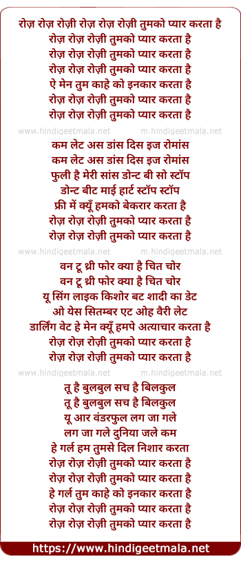 lyrics of song Roz Roz Rozi Roz Roz Rozi Tumko Pyar Karta Hai