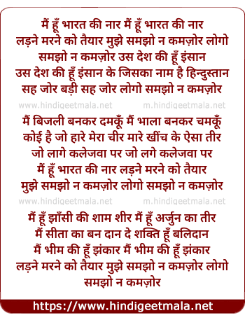 lyrics of song Mai Hu Bharat Ki Naar Ladne Marne Ko Tyar