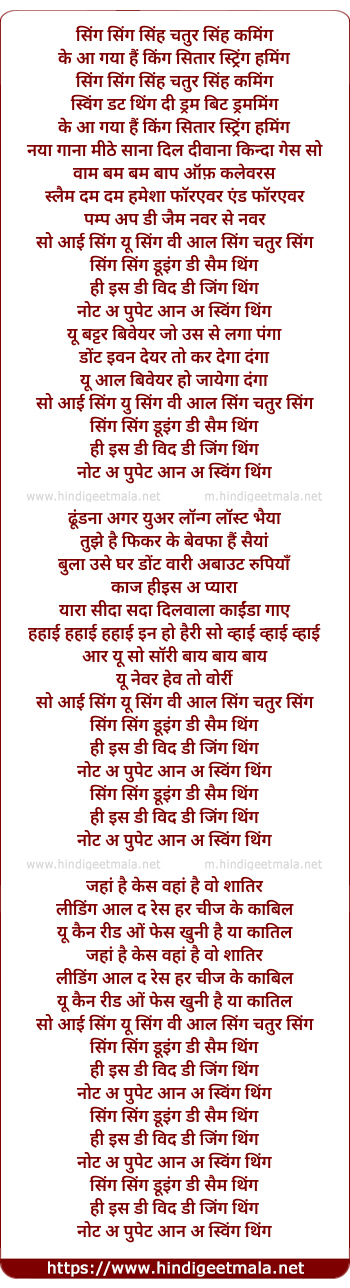 lyrics of song Singh Singh (Remix)