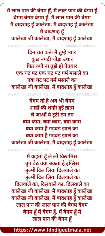 lyrics of song Mai Lal Paan Ki Begum Hu