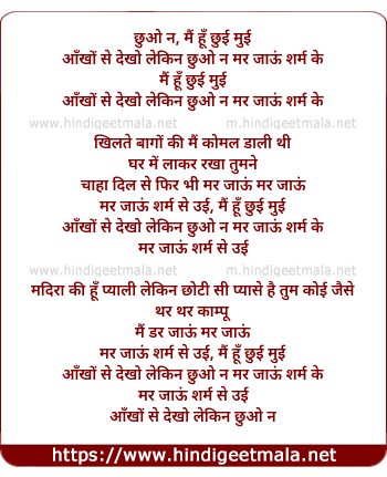 lyrics of song Mai Hu Chhui Mui