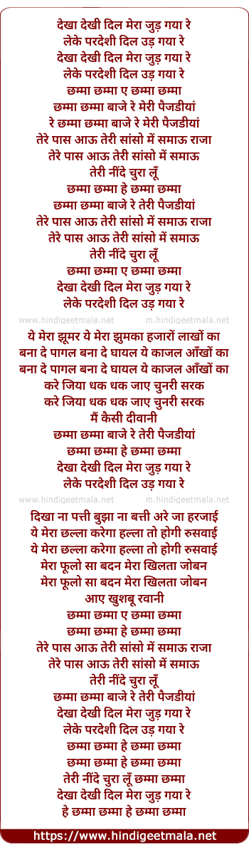 lyrics of song Chhamma Chhamma
