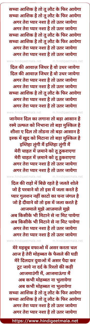 lyrics of song Sacha Ashiq Hai To Tu Lot Ke Fir Aayega