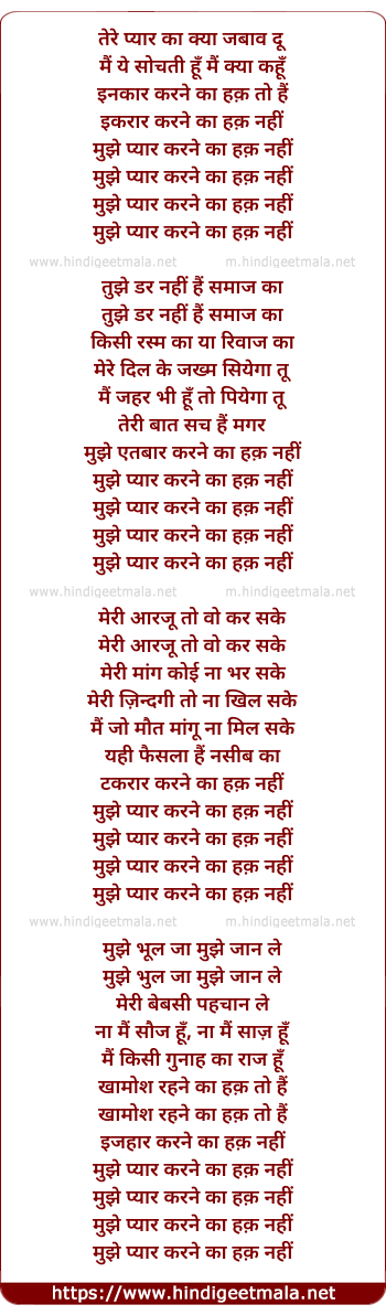 lyrics of song Bandhan Tere Pyaar Ka