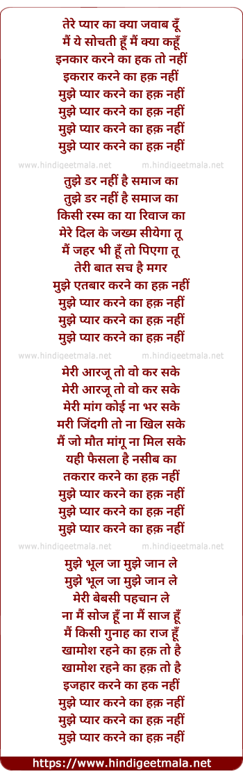 lyrics of song Tere Pyar Ka Kya Jawab Du