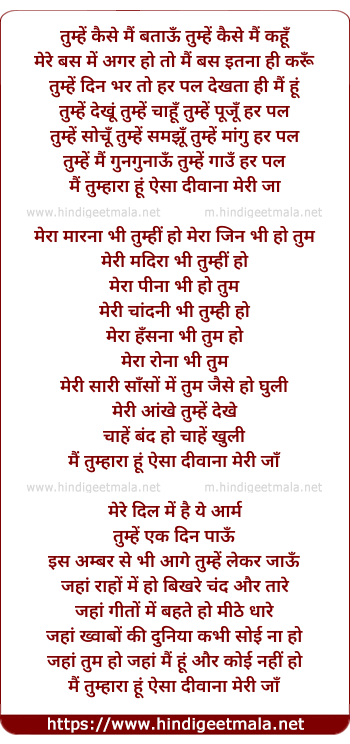 lyrics of song Tumhe Kaise Mai Batau (2)
