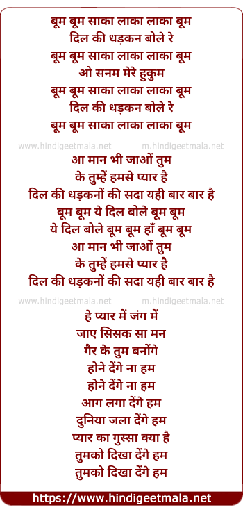 lyrics of song Boom Boom Saka Laka Boom