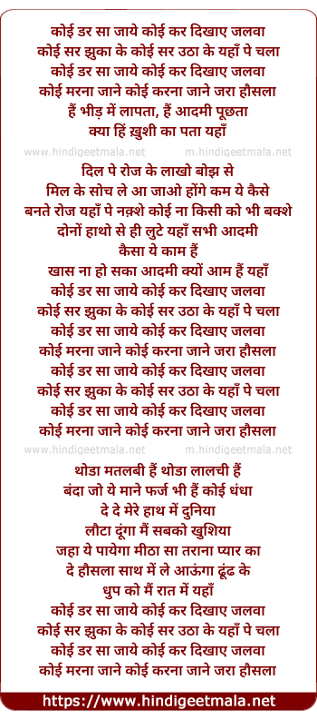 lyrics of song Jalwa