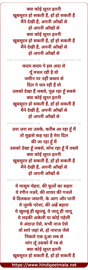 lyrics of song Khoobsurat