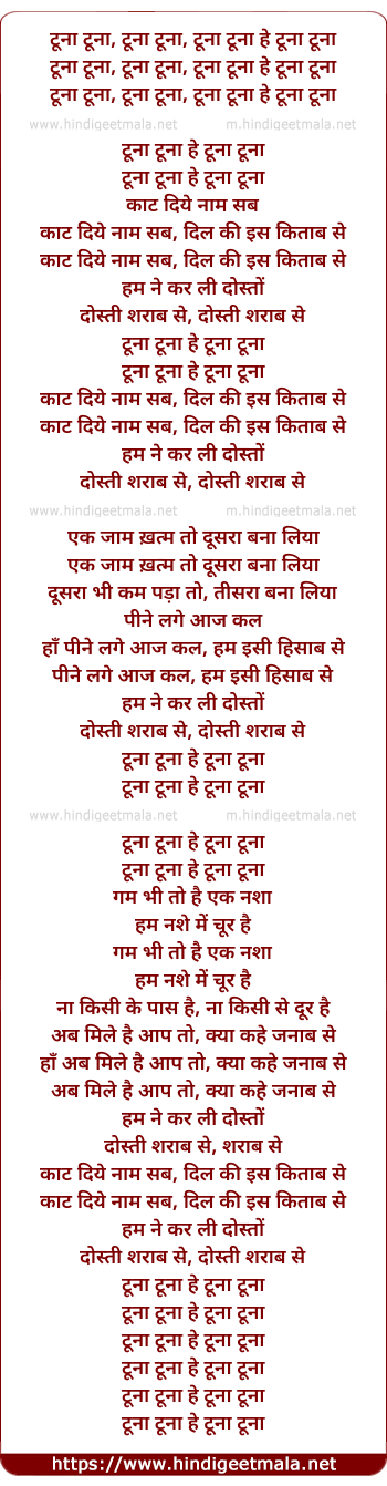 lyrics of song Kaat Diye Naam Sab Dil Ki Is Kitaab Se