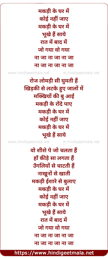 lyrics of song Makdee