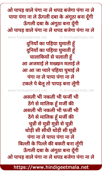 lyrics of song The Web Of The Witch