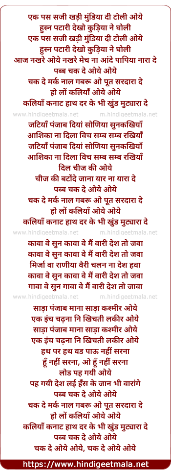 lyrics of song Pabb Chak De