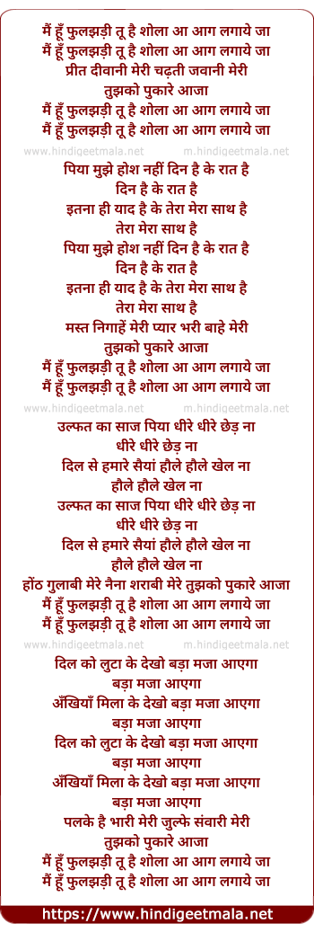 lyrics of song Mai Hu Phuljhadi Tu Hai Shola