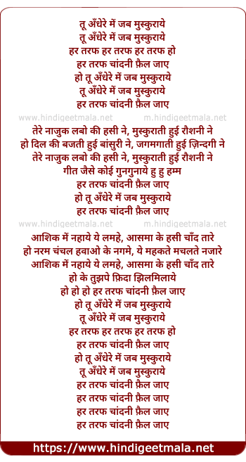 lyrics of song Tu Andhere Me