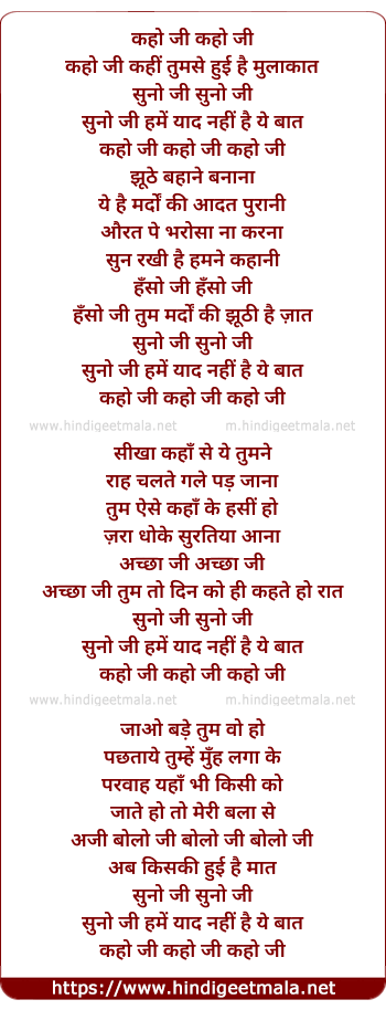 lyrics of song Kaho Ji Kahi Tumse Huyi Mulakat
