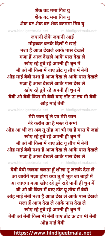 lyrics of song Shake It - Dhol Club Mix