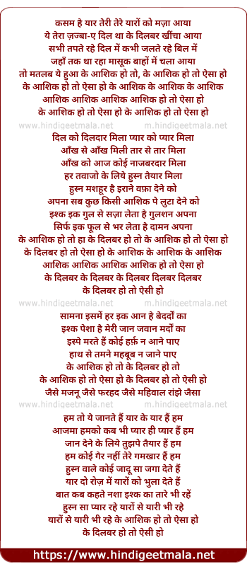 lyrics of song Aashiq Ho To Aisa Ho