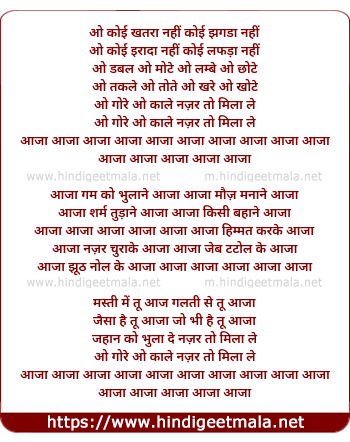 lyrics of song O Koi Khatra Nahi Koi Jhagda Nahi Aaja Aaja