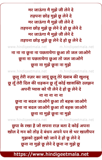 lyrics of song Mar Jaunga Mai Mujhe Jee Lene De, Chhu Lene De