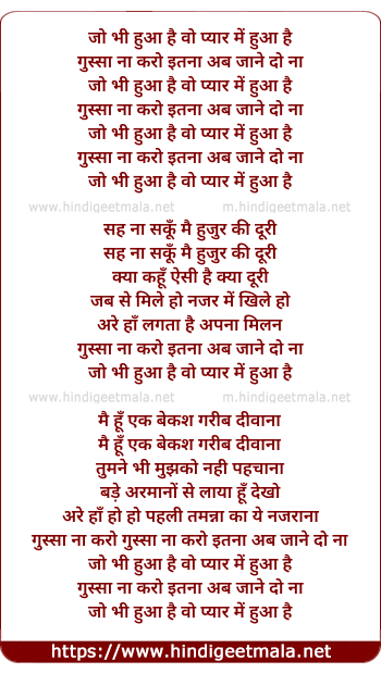 lyrics of song Jo Bhi Hua Hai Wo Pyar Me Hua Hai