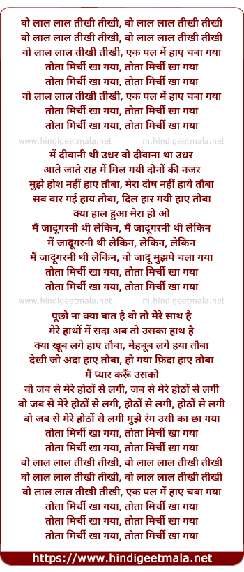 lyrics of song Tota Mirchi Kha Gaya