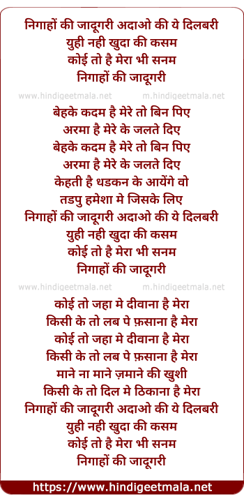 lyrics of song Nigaho Ki Jadugari Adaao Ki Ye Dilbari