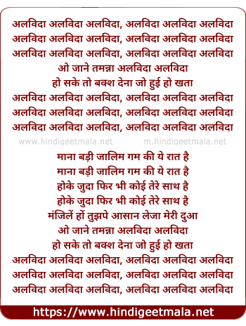 lyrics of song Alvida O Jaane Tamanna Alvida
