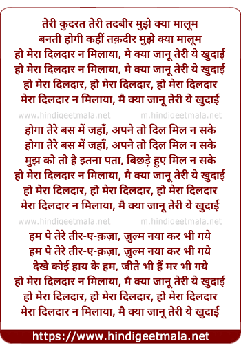 lyrics of song Teri Kudrat Teri Tadbir