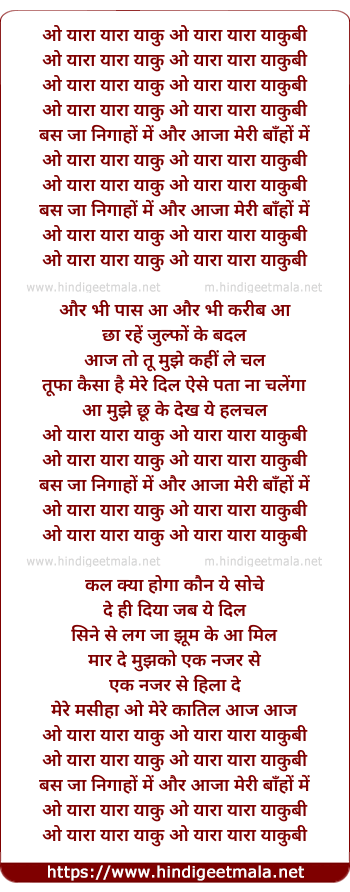 lyrics of song O Yaara Yaara