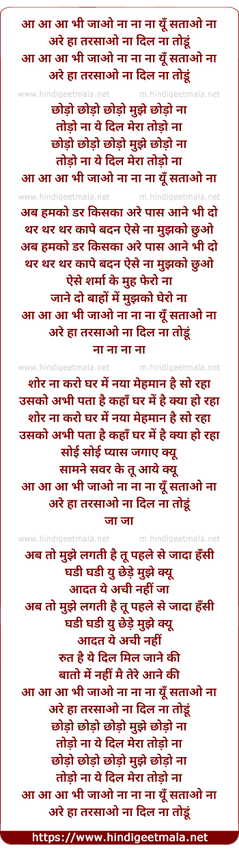 lyrics of song Aa Aa Aa Bhi Jao Na, Na Na Yu Sataao Na
