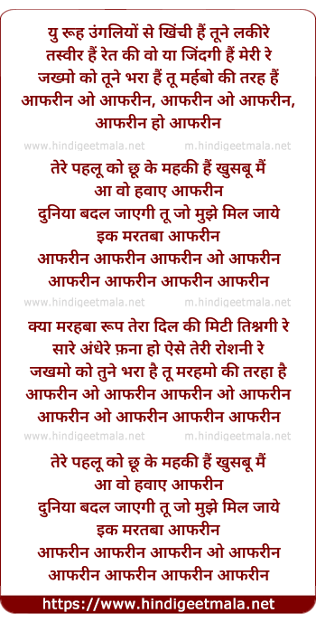lyrics of song Afreen (Reprise)