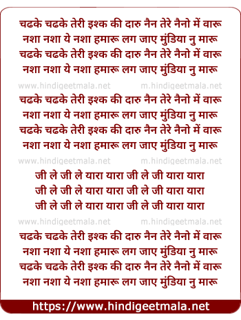 lyrics of song Chadke Chadke Teri Ishq Ki Daru
