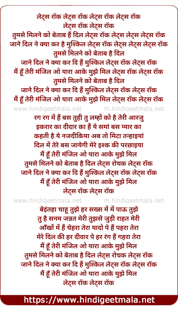 lyrics of song Lets Rock