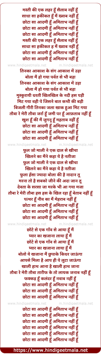 lyrics of song Amitabh Nahi Hu