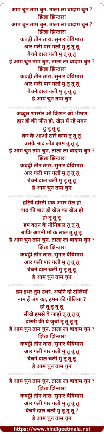 lyrics of song Haar Ho Ki Jeet Ho