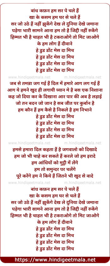 lyrics of song Hey Dude Don't Mess