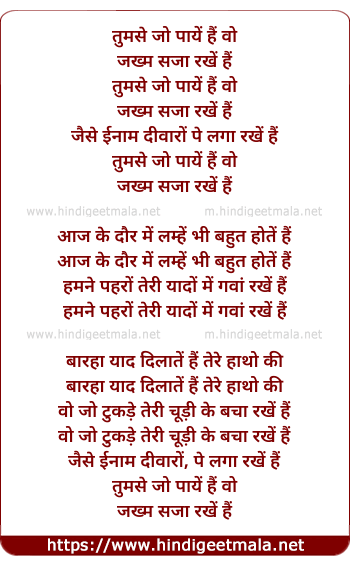 lyrics of song Tumse Jo Paye Hai