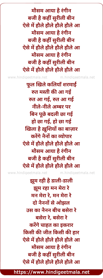 lyrics of song Mausam Aaya Hai Rangin