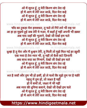 lyrics of song Main Suraj Hu Tu Meri Kiran