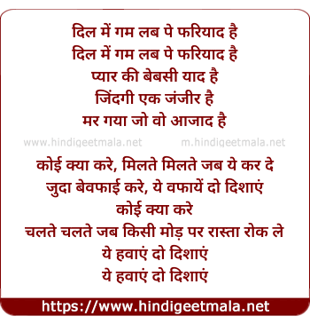 lyrics of song Koi Kya Kare (3)