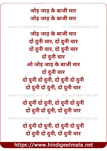 lyrics of song Do Duni Chaar (Jam)