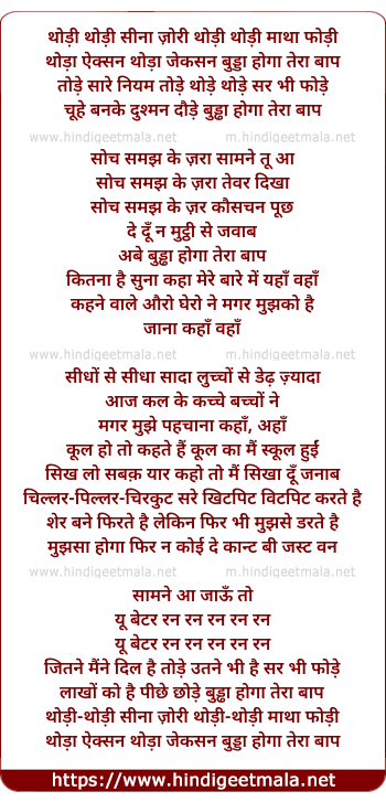 lyrics of song Bbuddah Hoga Terra Baap (Dub Step)