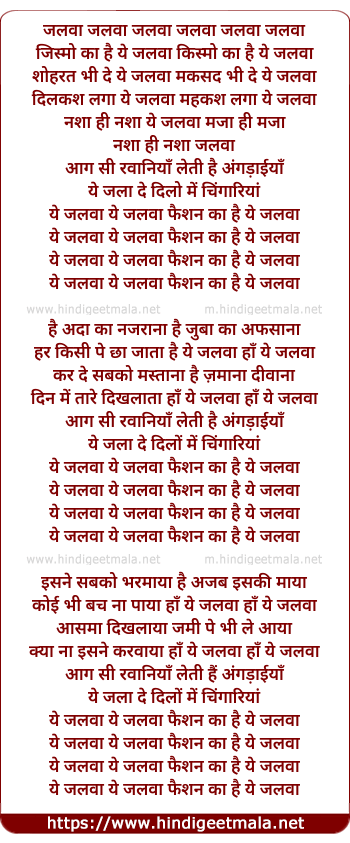 lyrics of song Fashion Ka Hai Ye Jalwa (Remix)